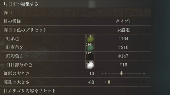 フリーレン　目2